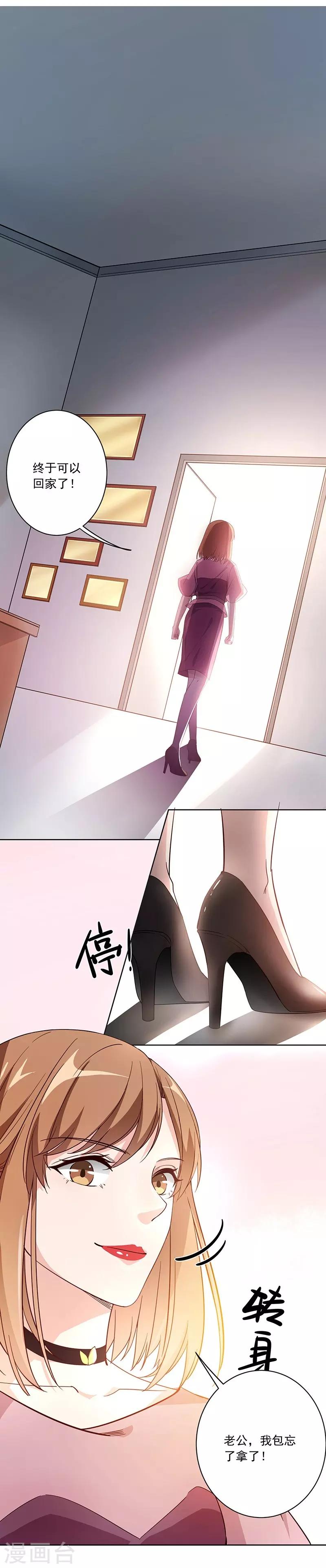 第5话 这个女人一直在耍我-第5话
