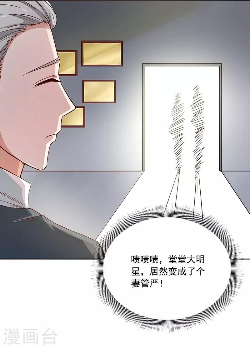 第5话 这个女人一直在耍我-第5话