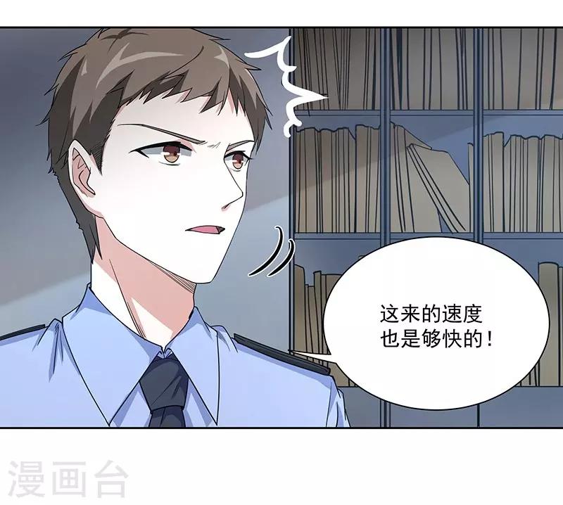 第5话 这个女人一直在耍我-第5话