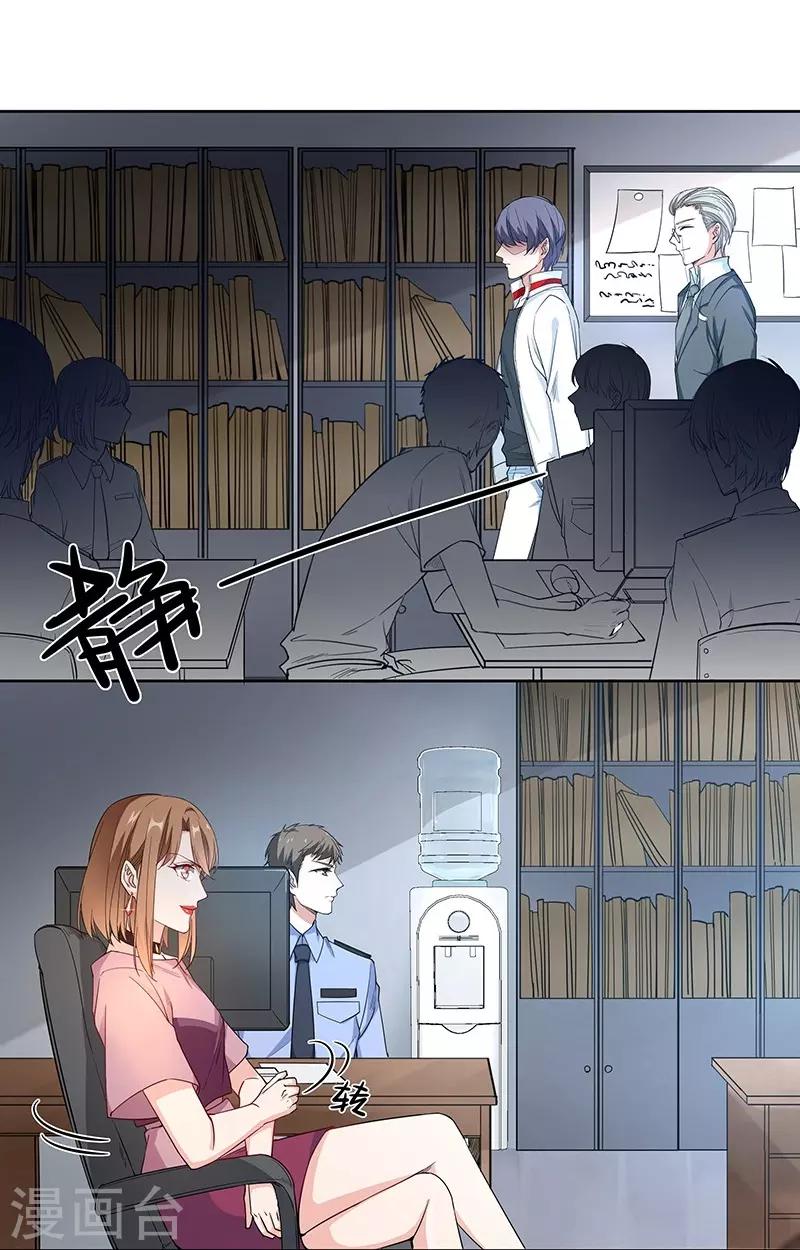 第5话 这个女人一直在耍我-第5话