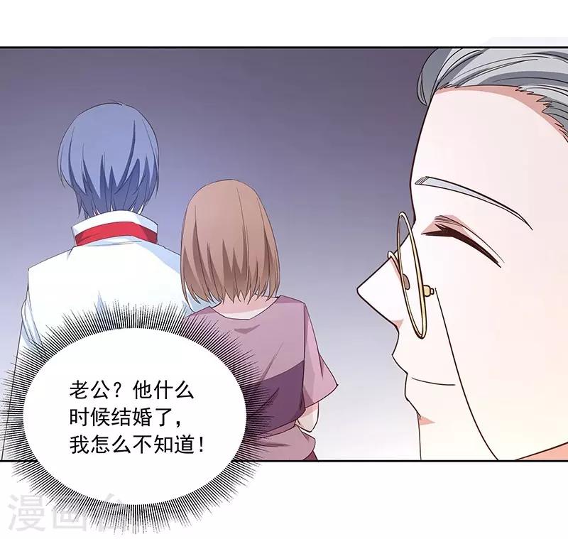 第5话 这个女人一直在耍我-第5话