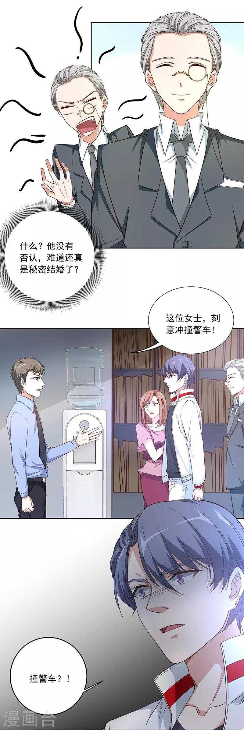 第5话 这个女人一直在耍我-第5话