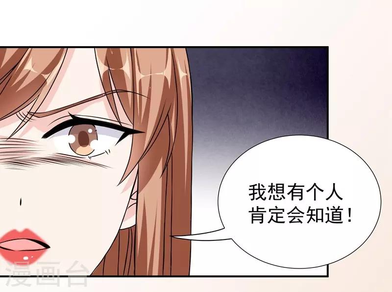 第41话 敌人是谁-第41话