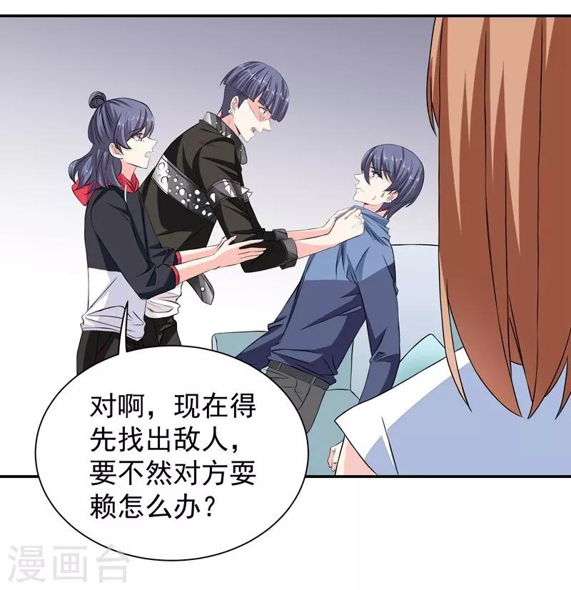 第41话 敌人是谁-第41话
