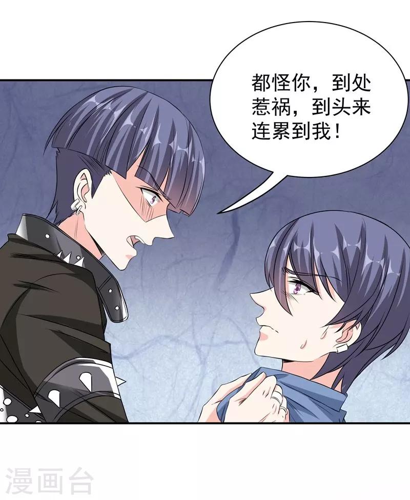 第41话 敌人是谁-第41话