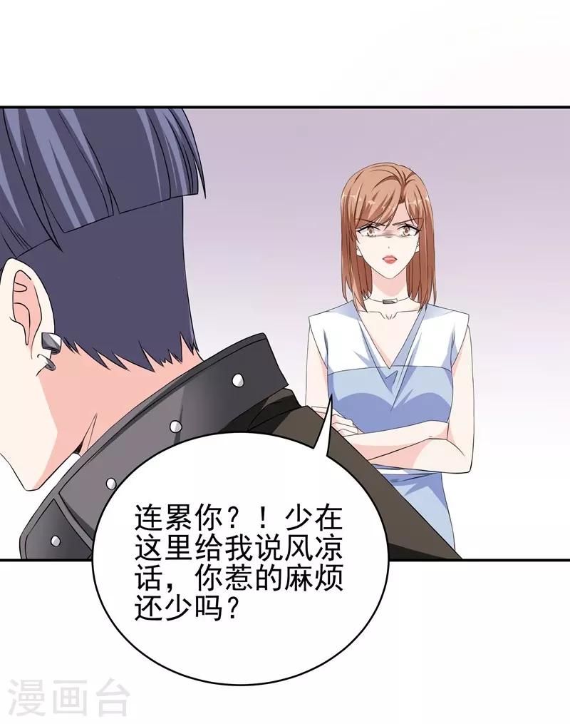 第41话 敌人是谁-第41话