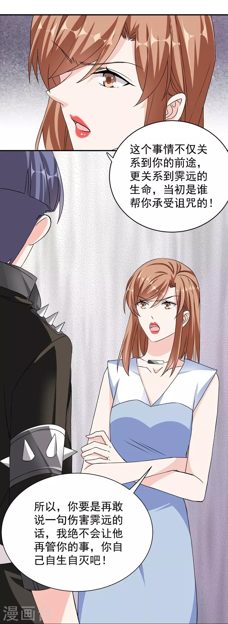 第41话 敌人是谁-第41话
