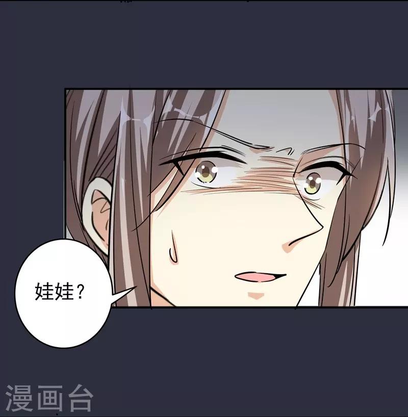 第43话 羊入虎口-第43话