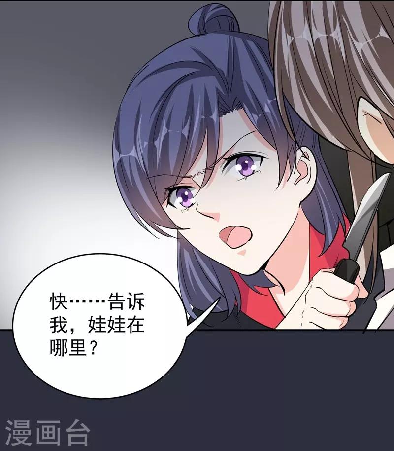 第43话 羊入虎口-第43话