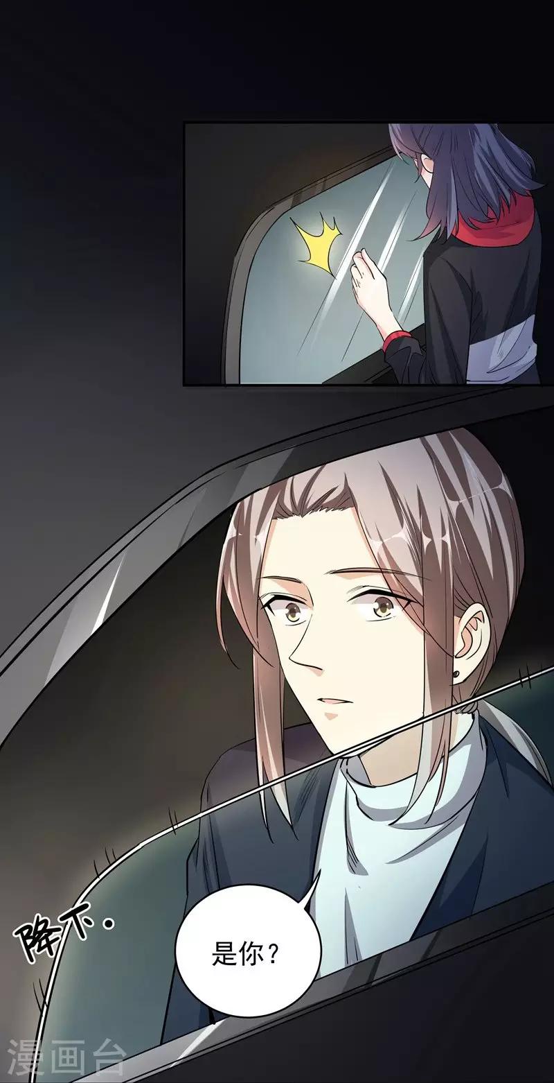第43话 羊入虎口-第43话