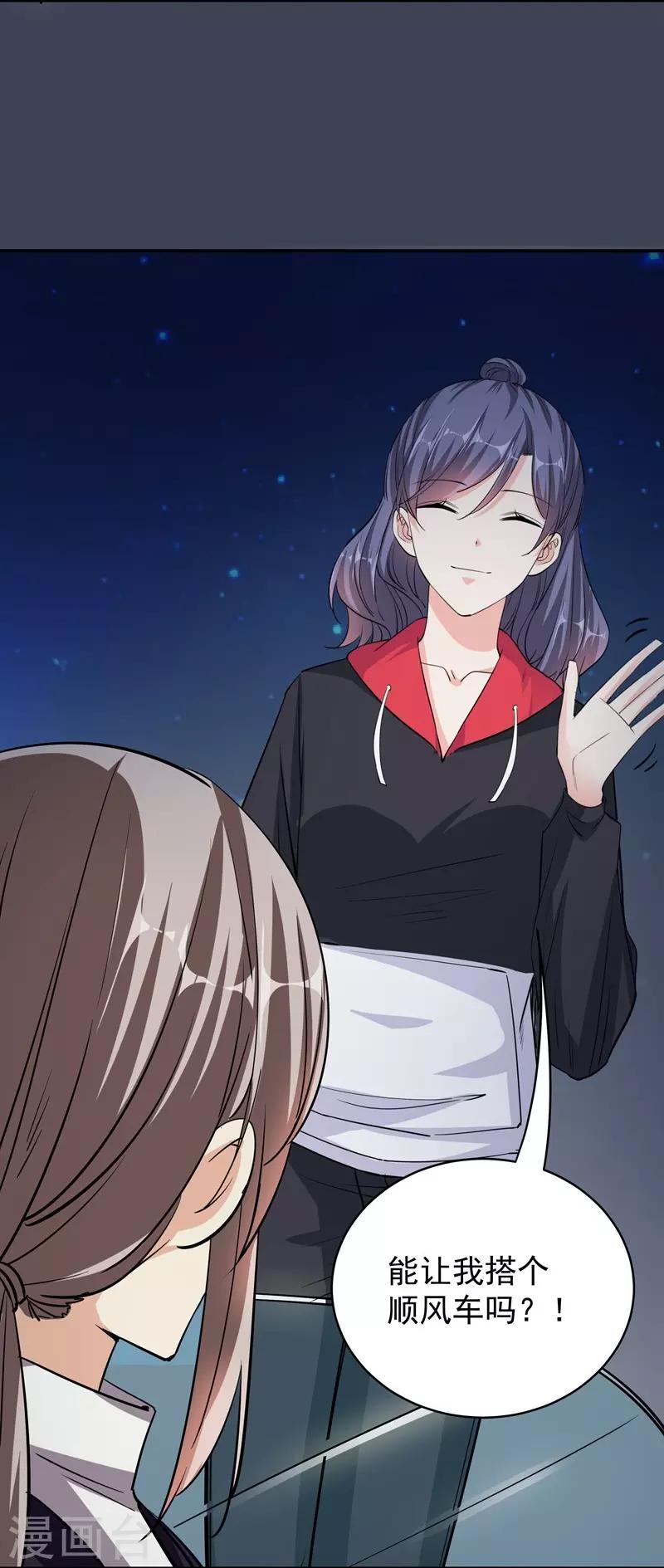 第43话 羊入虎口-第43话