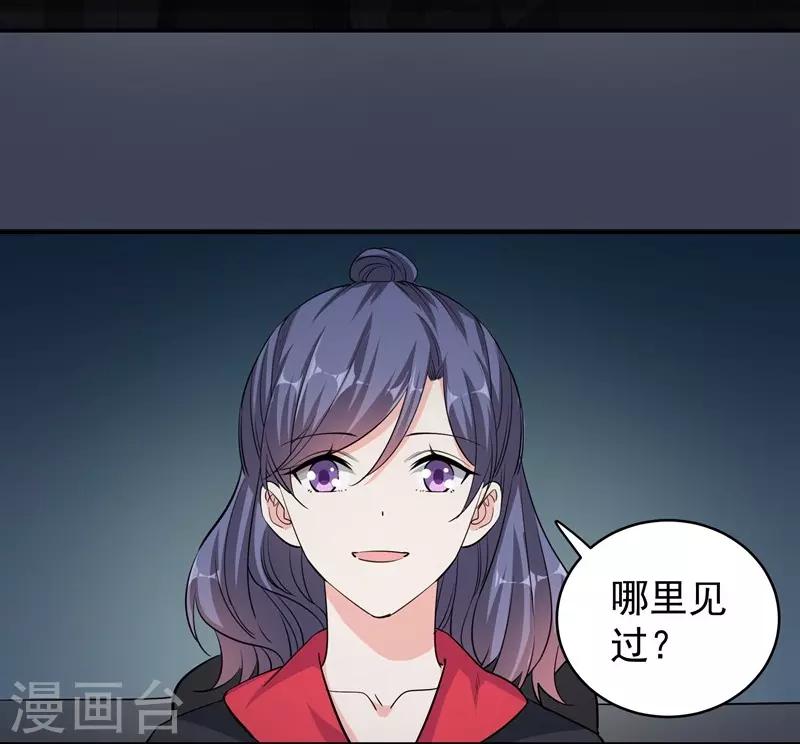 第43话 羊入虎口-第43话