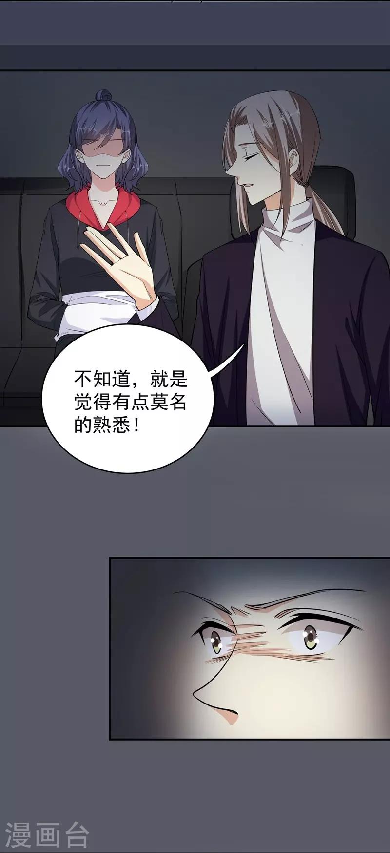 第43话 羊入虎口-第43话