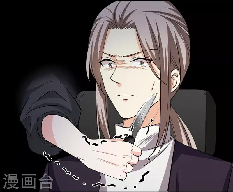 第43话 羊入虎口-第43话