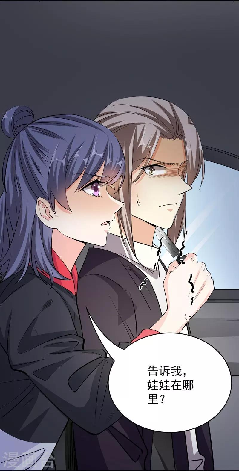 第43话 羊入虎口-第43话