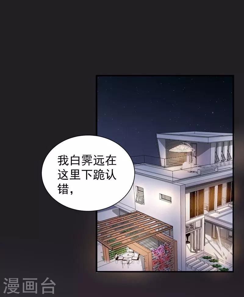第45话 &ldquo;罪人&rdquo;的忏悔-第45话