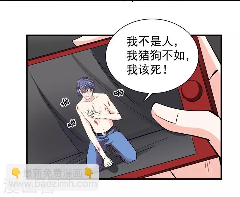 第45话 &ldquo;罪人&rdquo;的忏悔-第45话