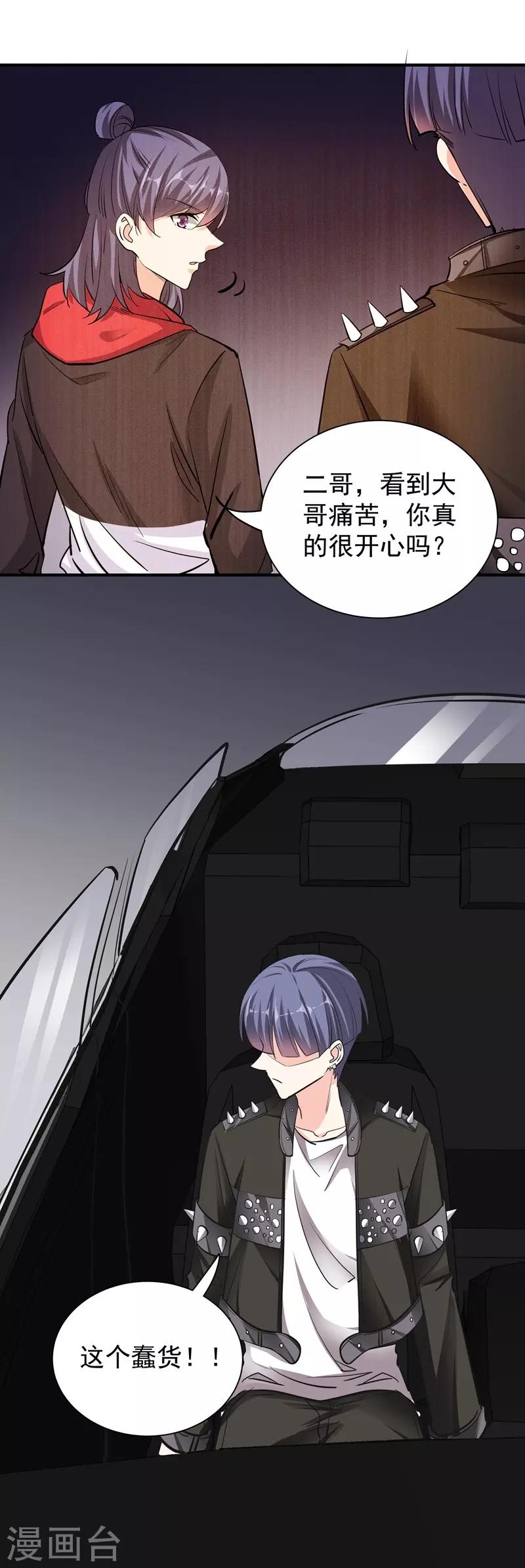 第45话 &ldquo;罪人&rdquo;的忏悔-第45话