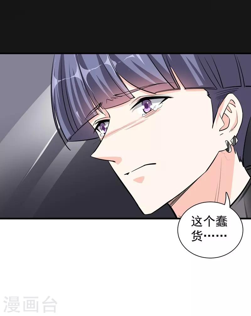 第45话 &ldquo;罪人&rdquo;的忏悔-第45话