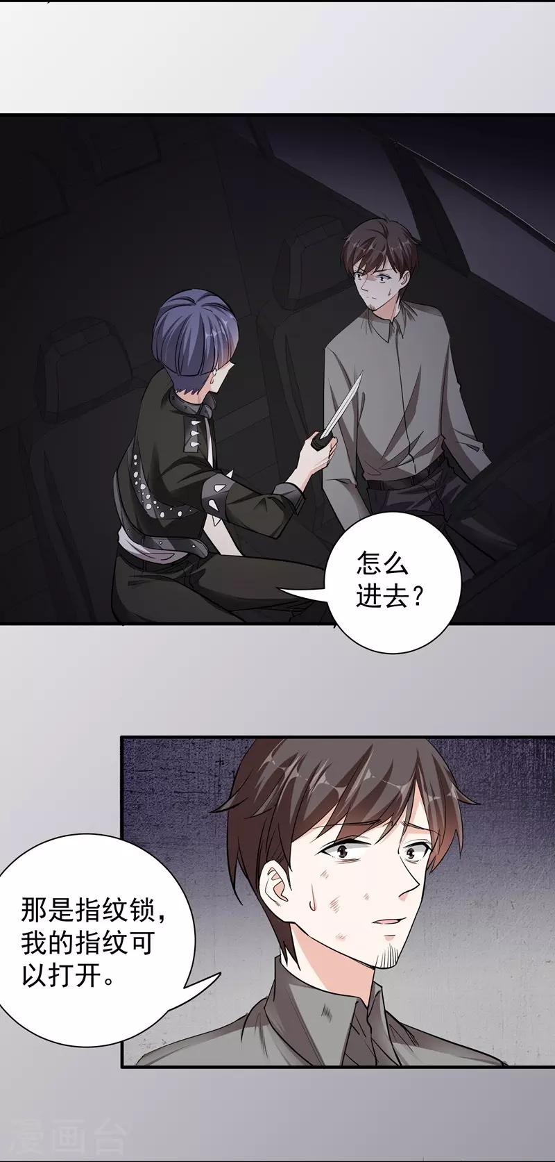 第45话 &ldquo;罪人&rdquo;的忏悔-第45话