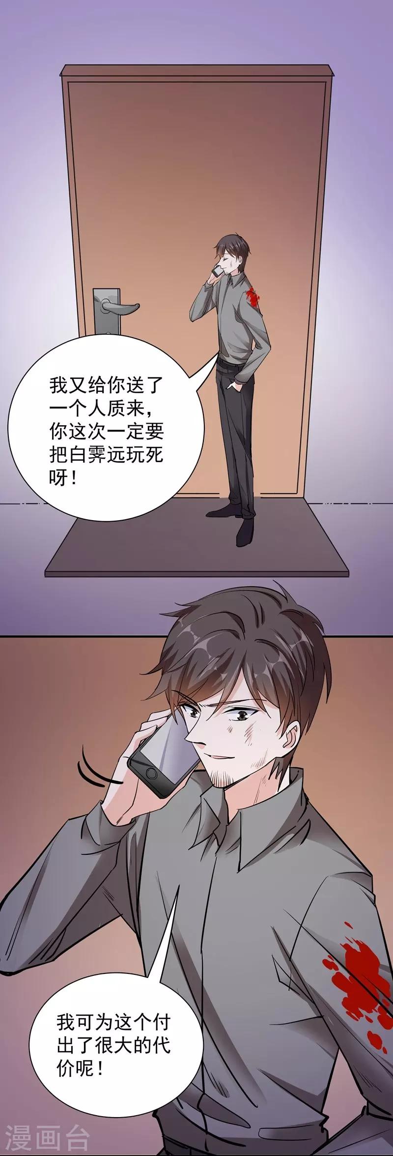 第45话 &ldquo;罪人&rdquo;的忏悔-第45话