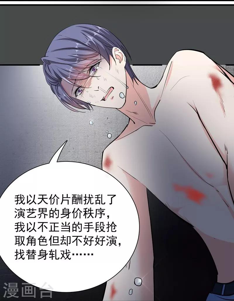 第45话 &ldquo;罪人&rdquo;的忏悔-第45话