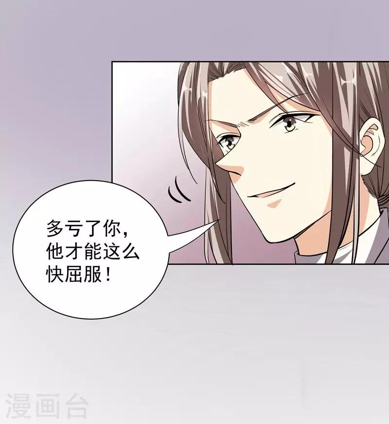 第45话 &ldquo;罪人&rdquo;的忏悔-第45话