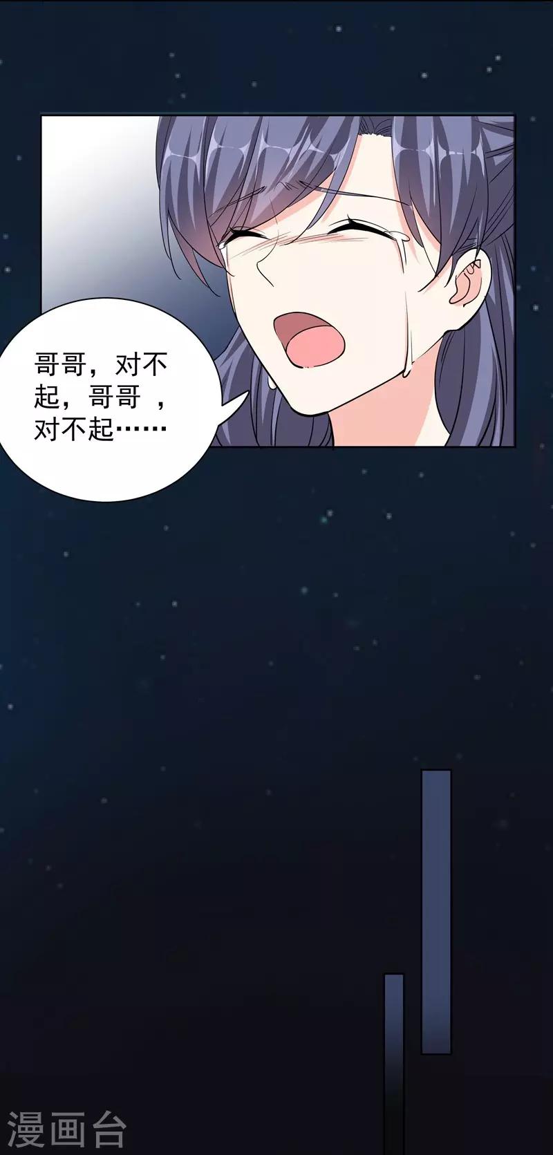 第45话 &ldquo;罪人&rdquo;的忏悔-第45话