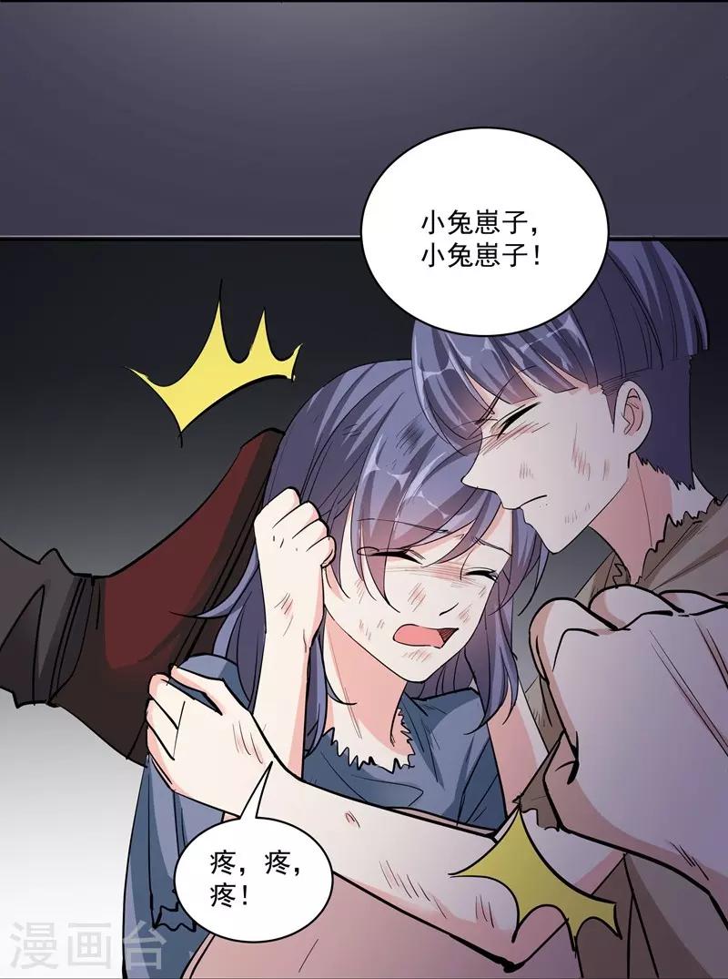 第47话 宁死不屈-第47话