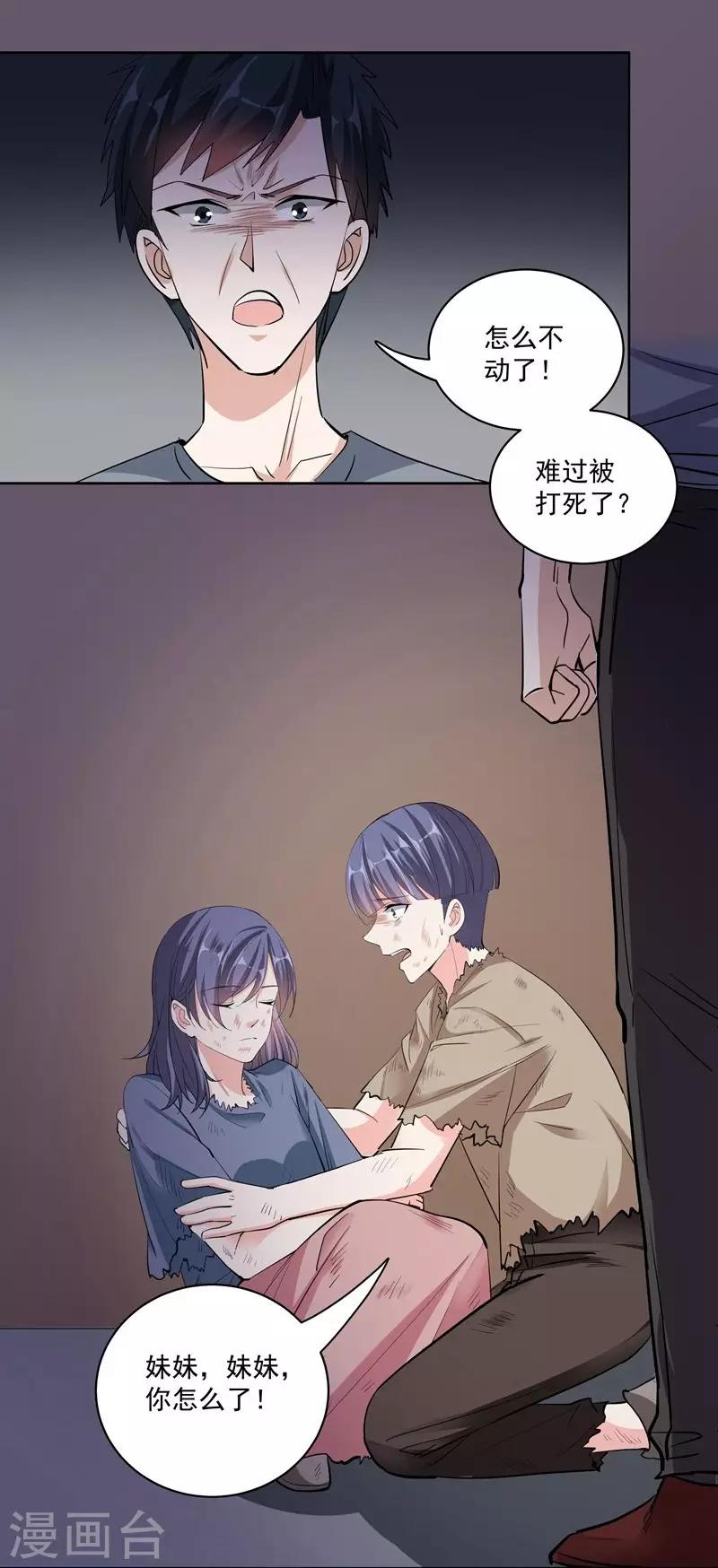 第47话 宁死不屈-第47话