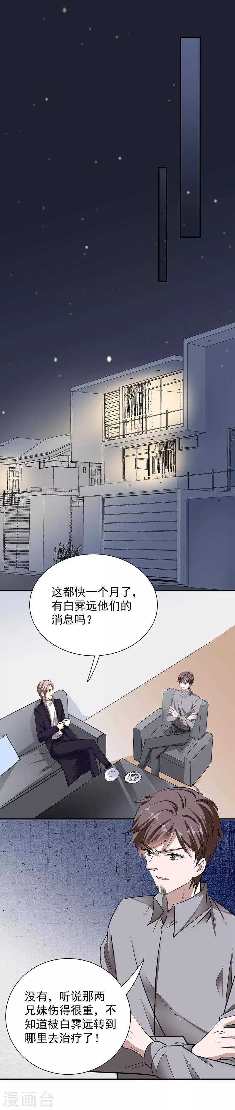 第49话 因祸得福-第49话