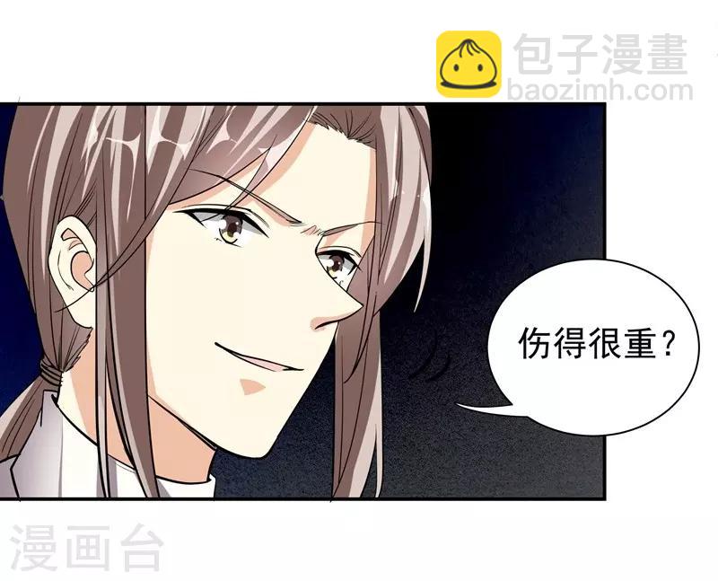 第49话 因祸得福-第49话
