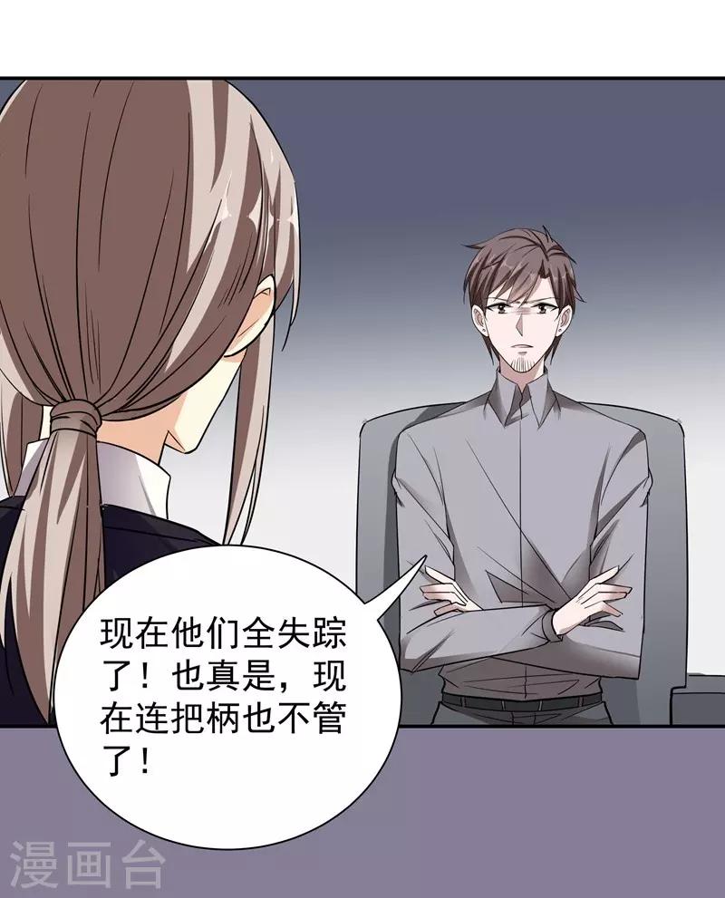第49话 因祸得福-第49话