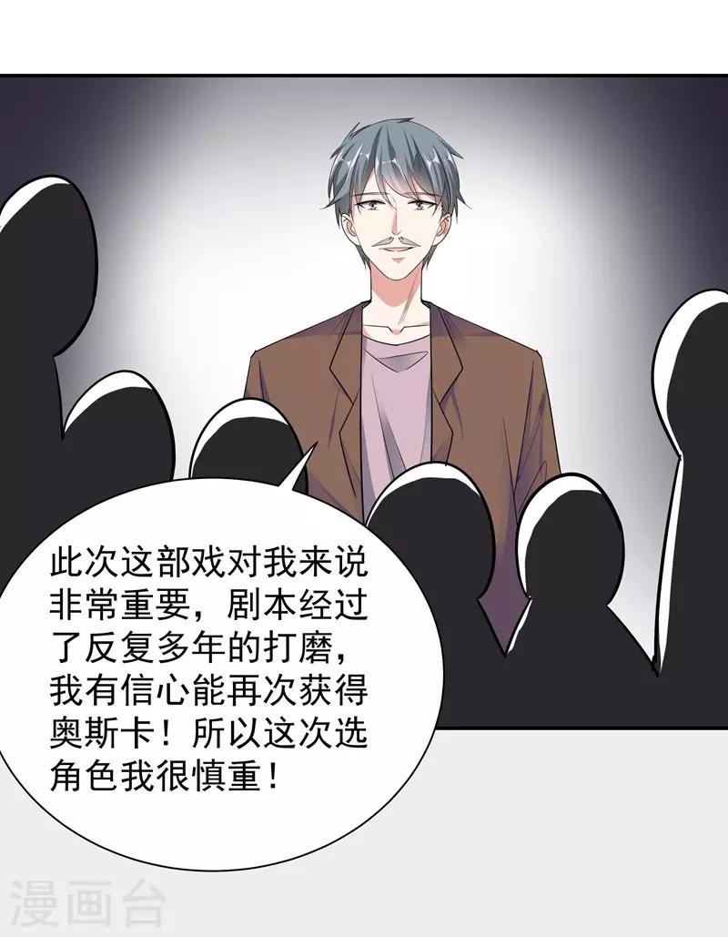 第49话 因祸得福-第49话