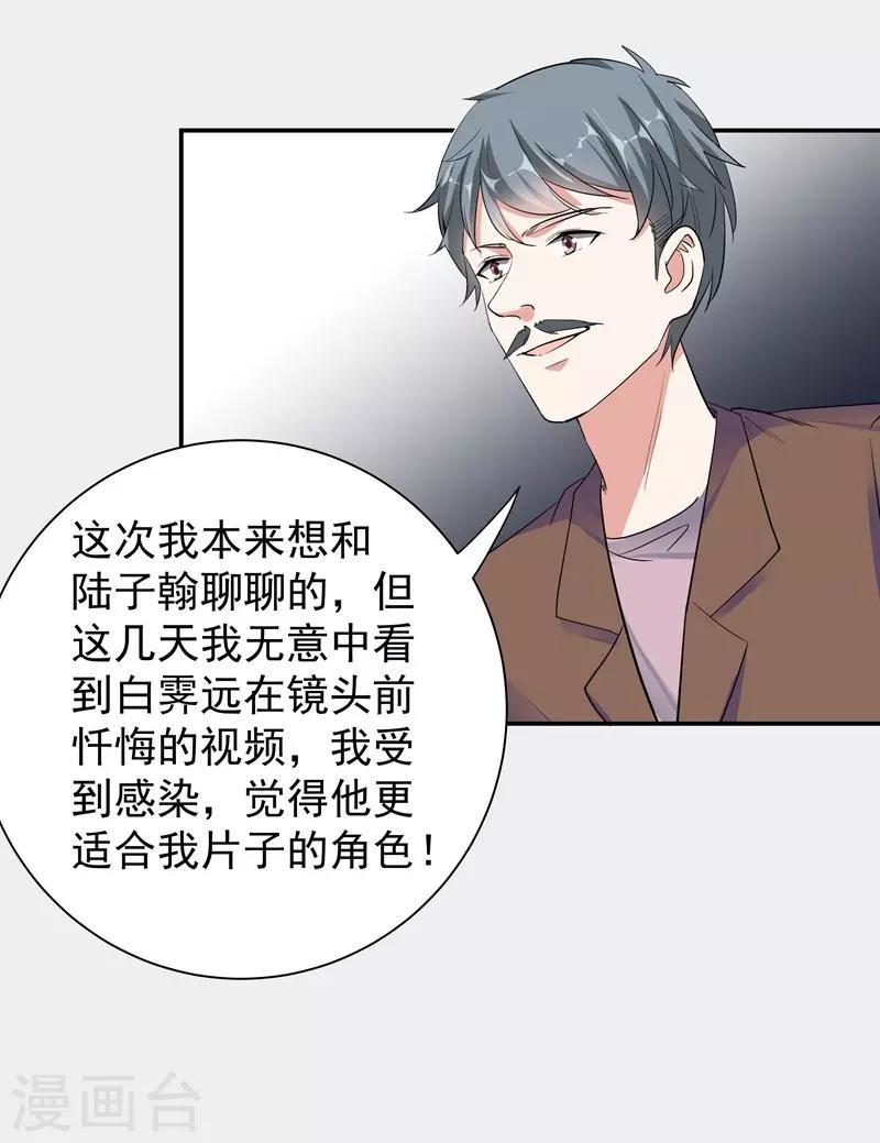 第49话 因祸得福-第49话