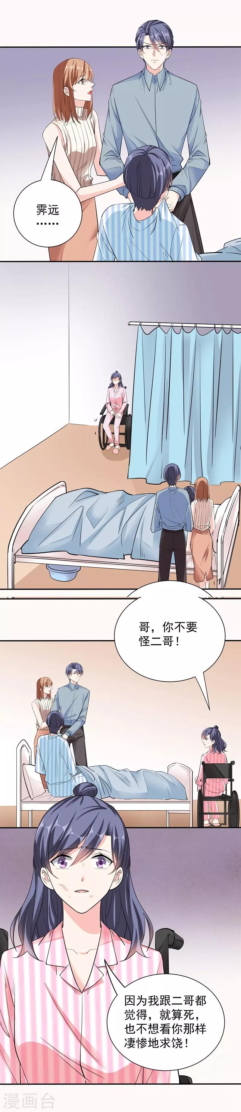 第49话 因祸得福-第49话