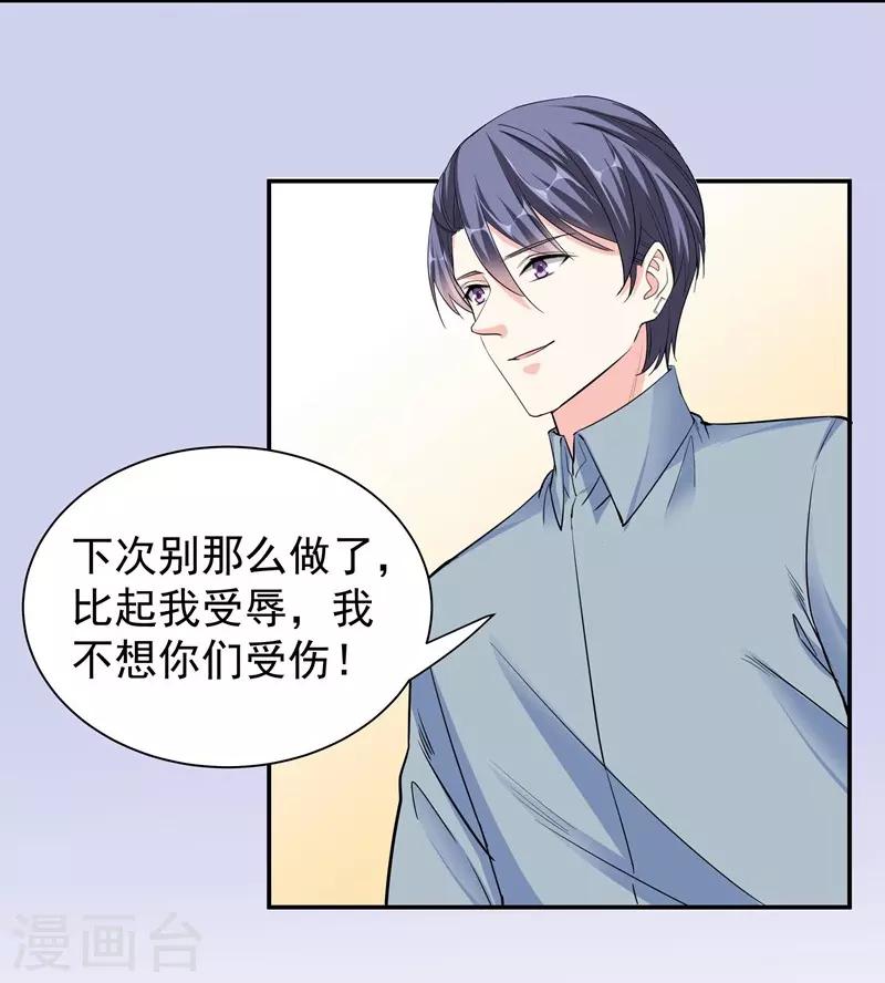 第49话 因祸得福-第49话