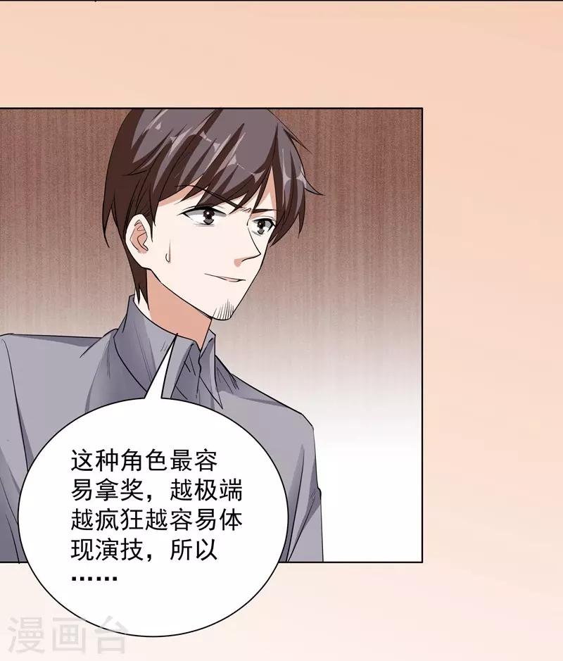 第51话 疯狂的演技-第51话