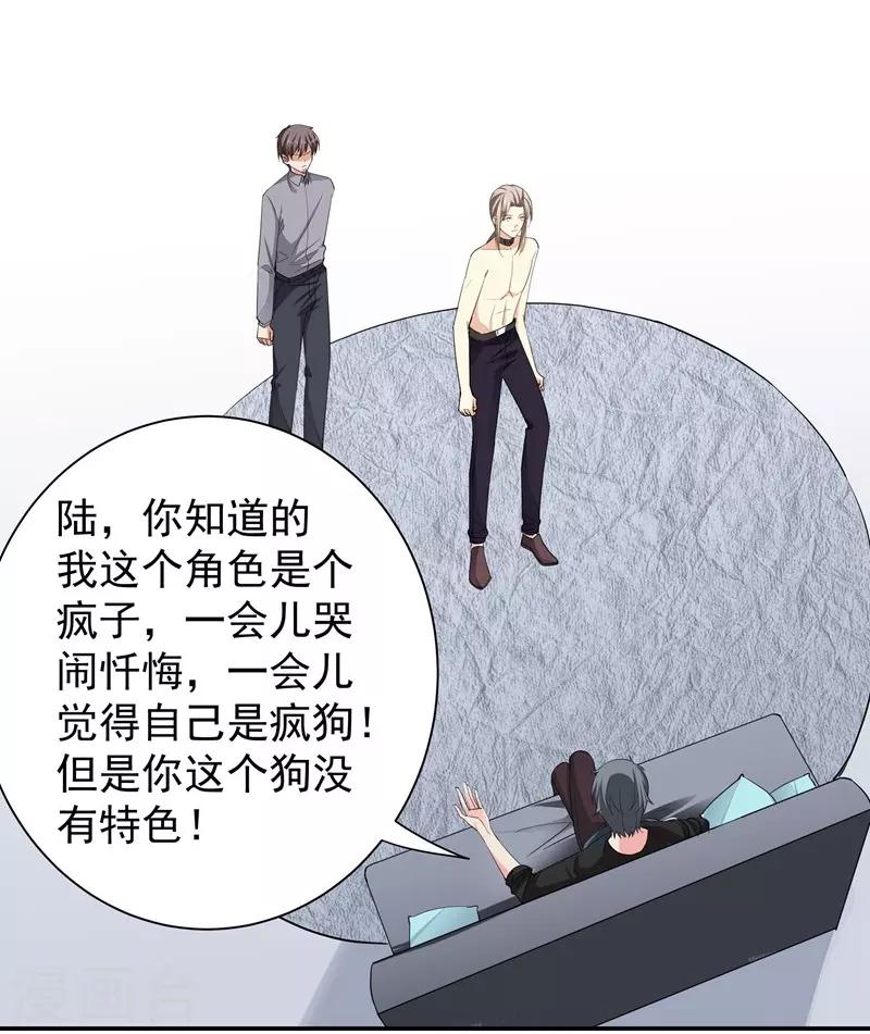 第51话 疯狂的演技-第51话