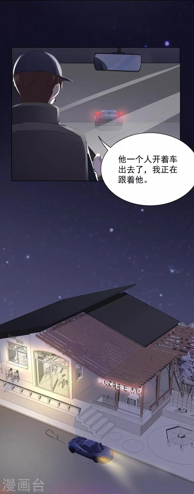 第51话 疯狂的演技-第51话
