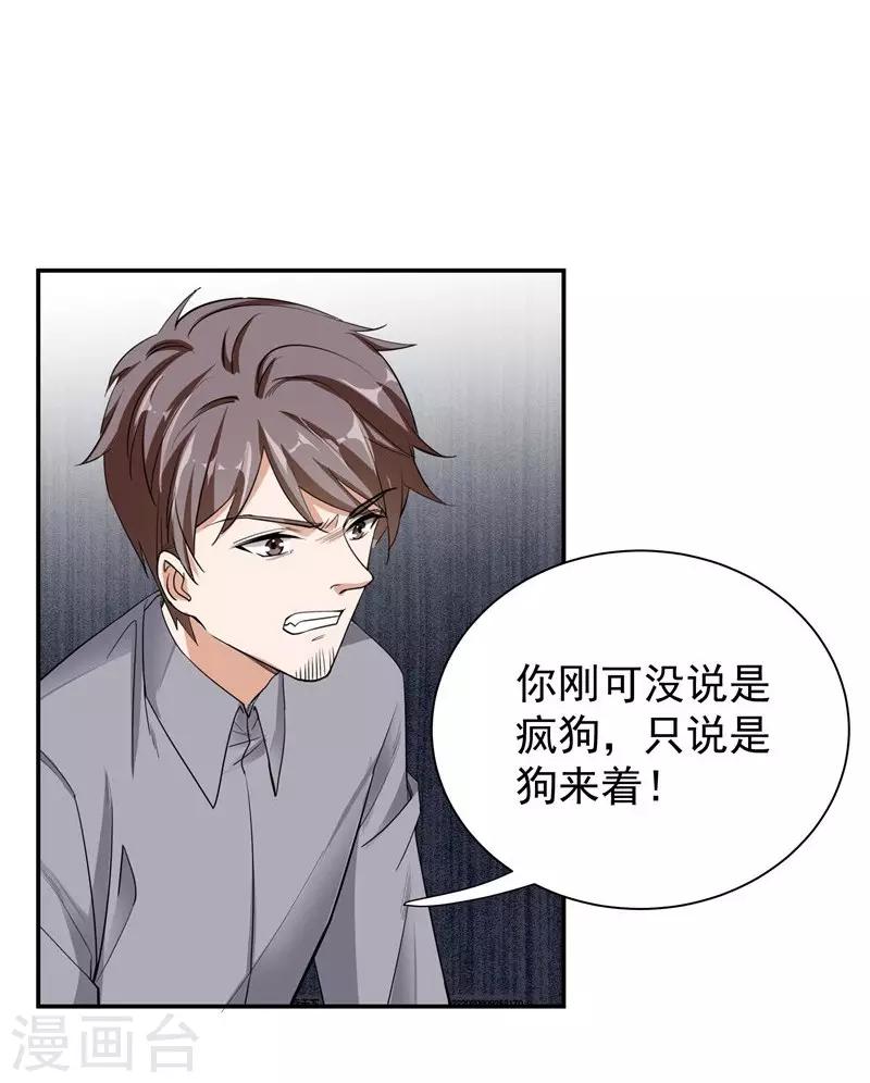 第51话 疯狂的演技-第51话