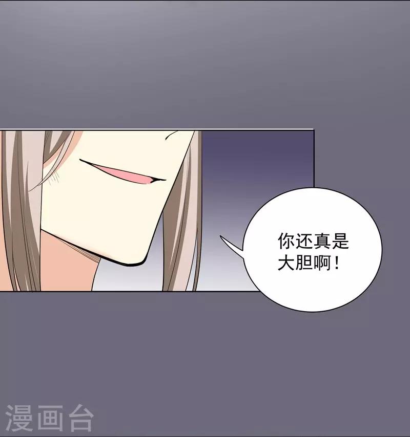 第53话 臭虫-第53话