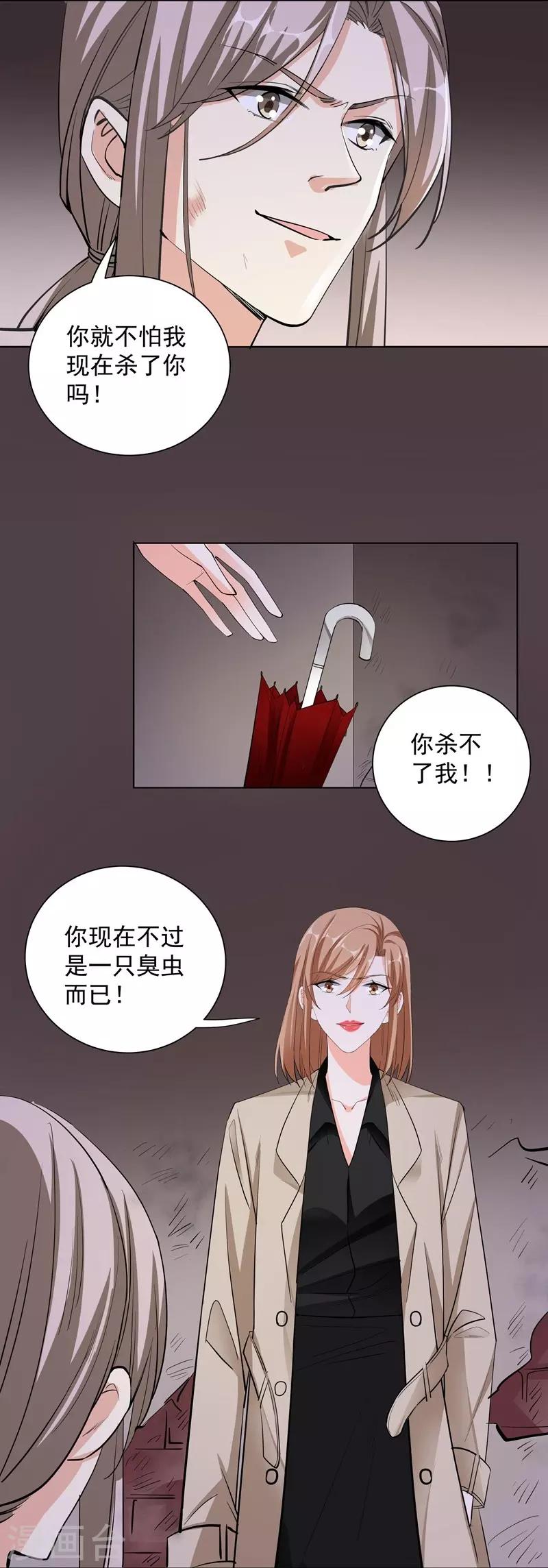 第53话 臭虫-第53话