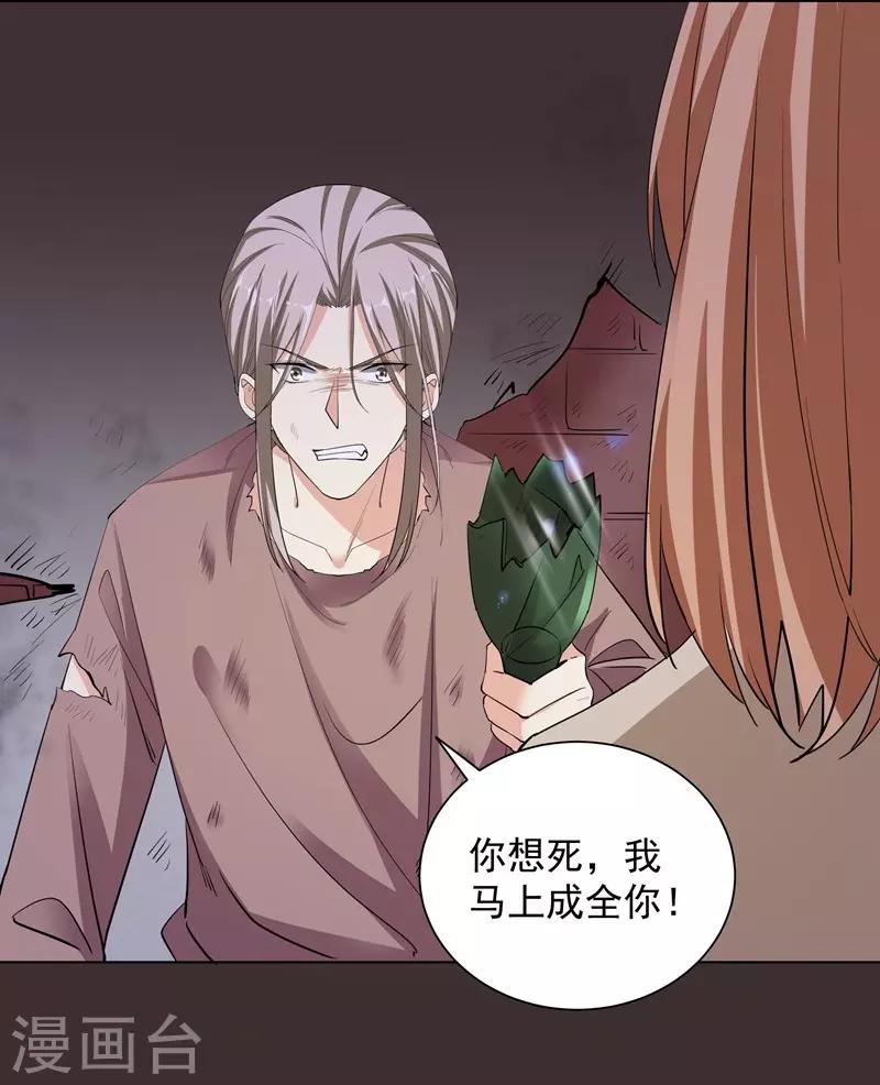 第53话 臭虫-第53话