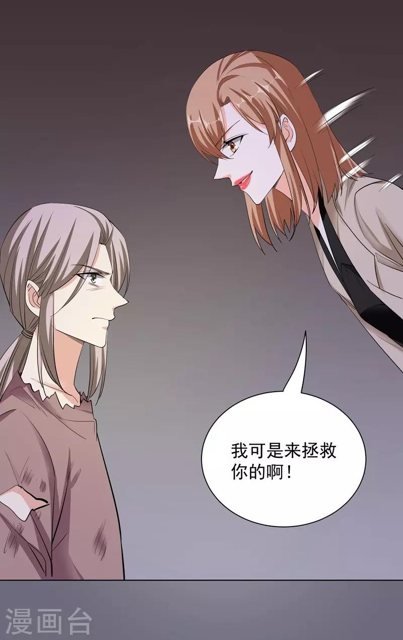 第53话 臭虫-第53话