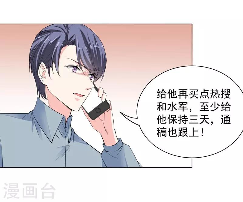 第53话 臭虫-第53话