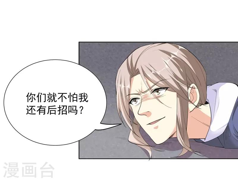 第55话 真正目的-第55话