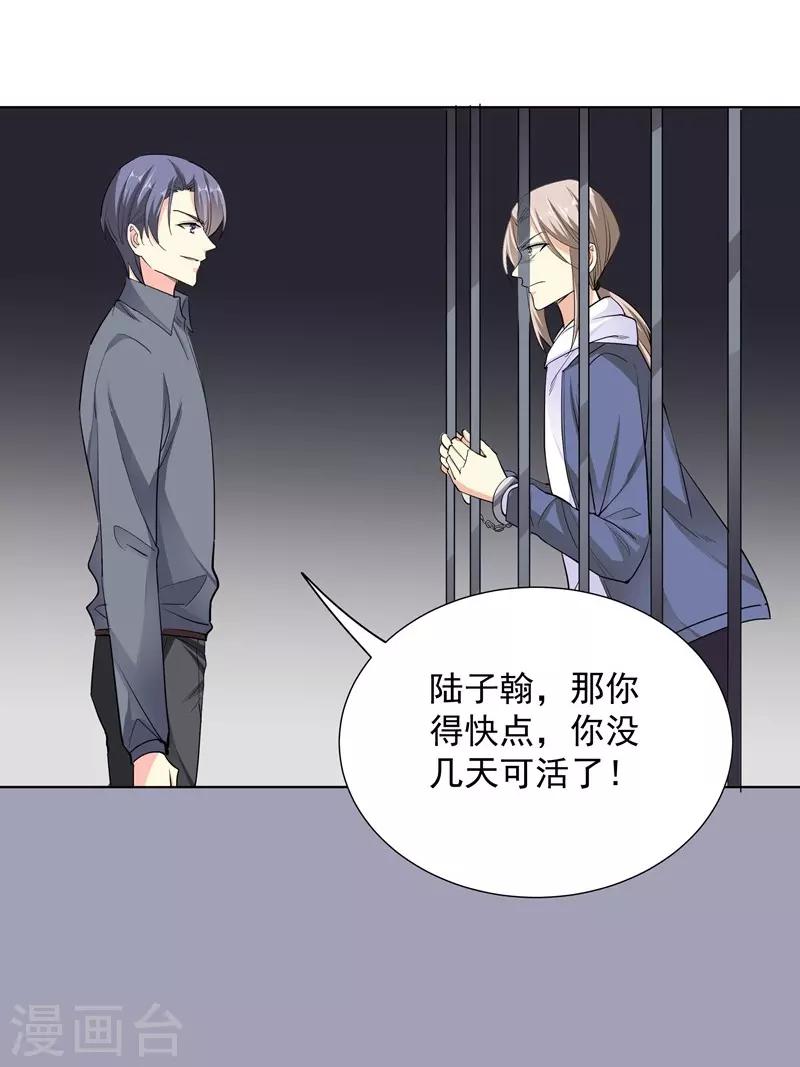 第55话 真正目的-第55话