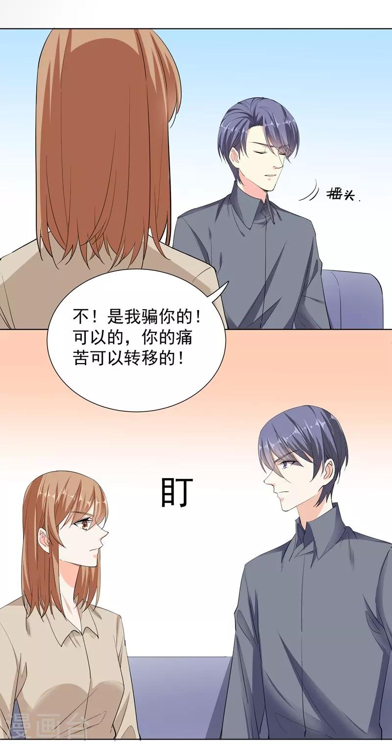 第55话 真正目的-第55话