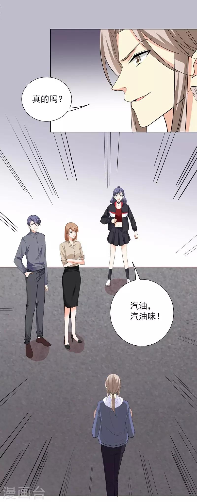 第55话 真正目的-第55话
